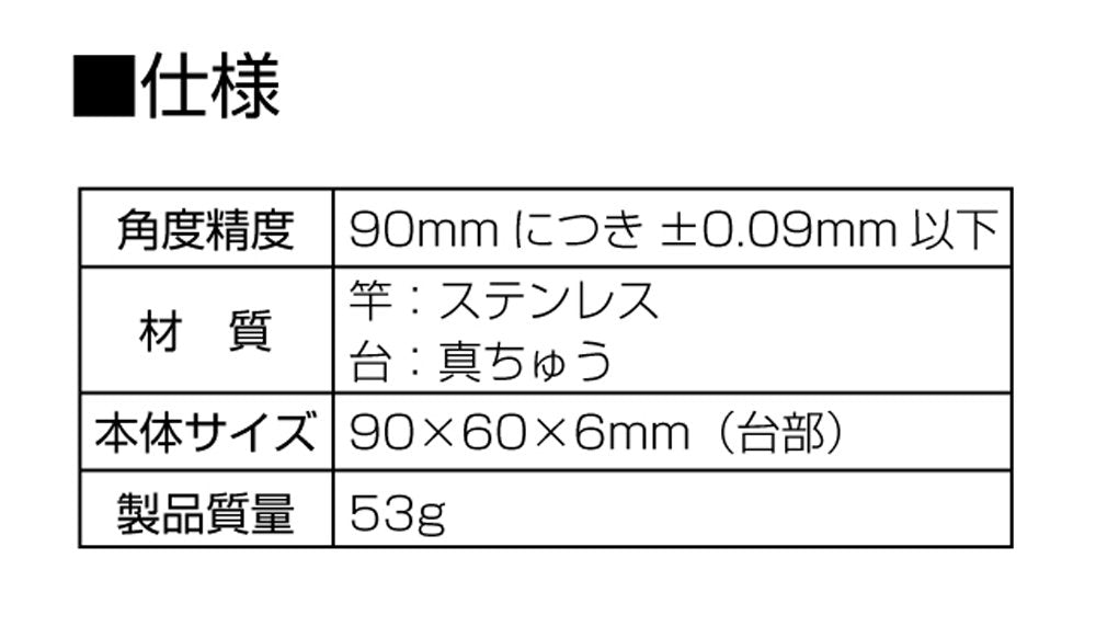 Shinwa Mini Try Square Brass Stock 90mm