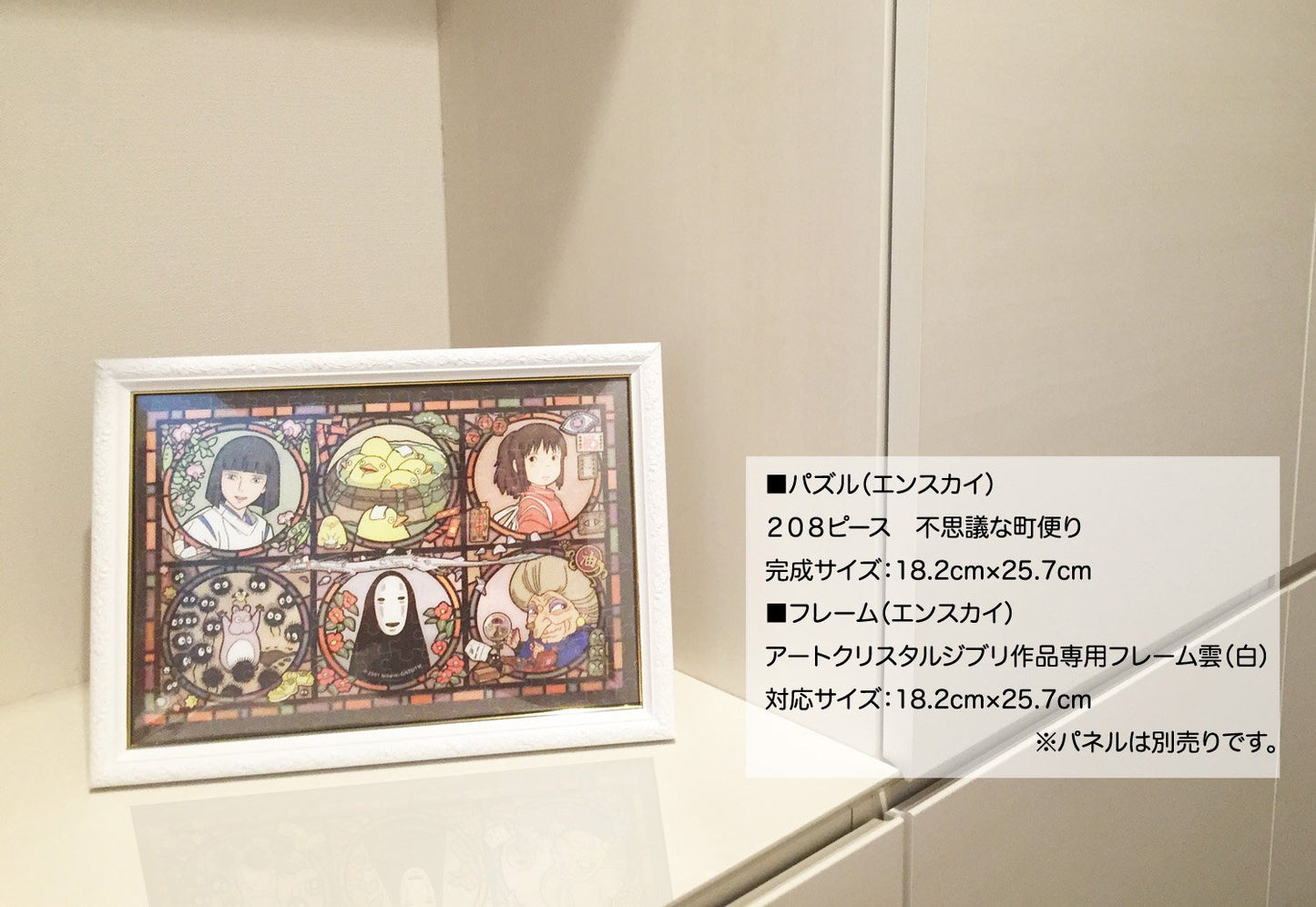 208-piece jigsaw puzzle Howl's Moving Castle Magic Castle news Art Crystal Jigsaw (18.2x25.7cm)
