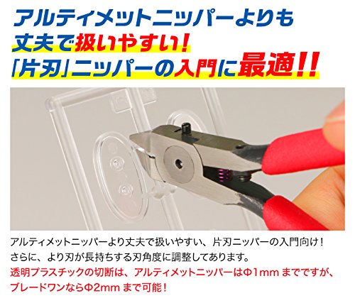 God Hand PN-120 single-edged nippers