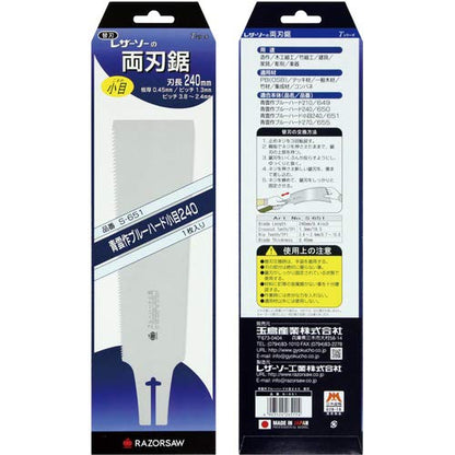 GYOKUCHO S-651 Razor saw Blue Hard Small teeth 240mm Extra blade (Japan import)