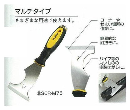 Tajima SCR-M75 Multi-Functional Scraper, Silver/Black/Yellow, 18 mm