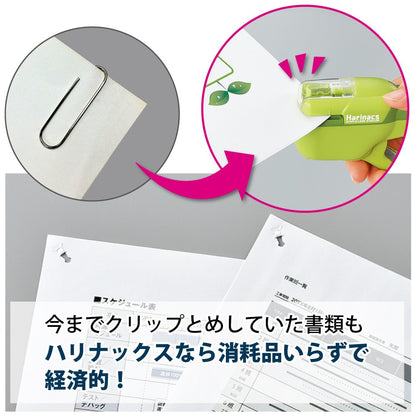 Kokuyo Harinacs Japanese Stapleless Stapler Green SLN-MSH110G Up To 10 Papers