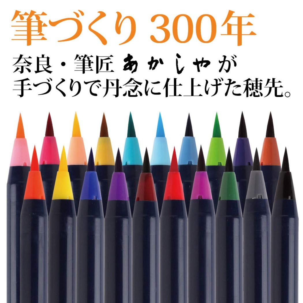 Akashiya Fude Brush Pen Sai, 20 Color Set (CA200/20V)