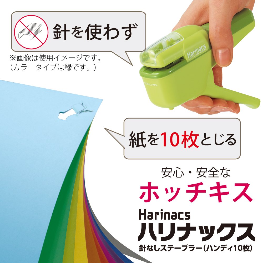 Kokuyo Harinacs Japanese Stapleless Stapler Green SLN-MSH110G Up To 10 Papers