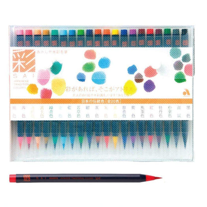 Akashiya Fude Brush Pen Sai, 20 Color Set (CA200/20V)