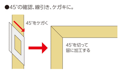 Shinwa 62103 Japanese Mitre Square