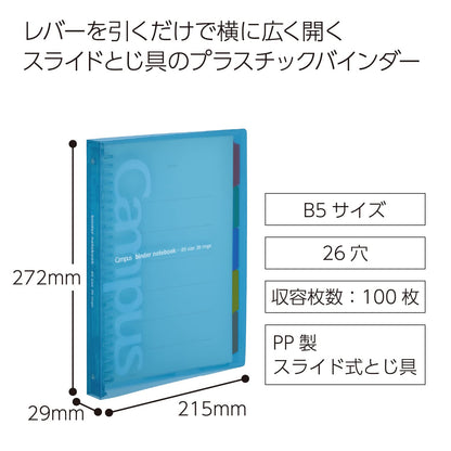 Kokuyo Campus Loose-Leaf Binder Slide for one-Touch Light Blue B5 Binding Device up to 100 miles-P333NLB (Japan Import)