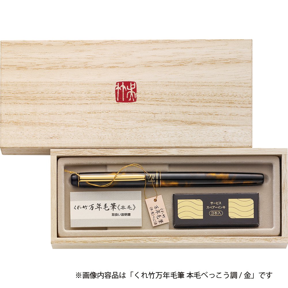 DW140-50 brush the hair-like red tortoiseshell bamboo million years give me Kuretake (japan import)