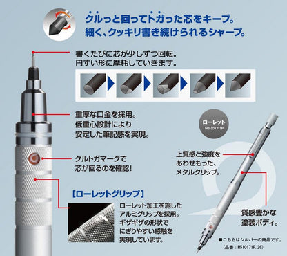 Uni Mechanical Pencil Kurutoga Roulette Model, Gun Metallic, 0.5 mm (M510171P.43)