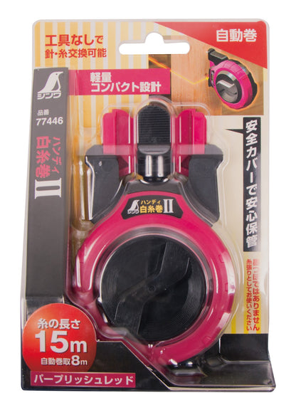 Shinwa Sokutei Handy White thread Reel 2 (Automatic winding) [Purplish Red] 77446 (Japan Import)