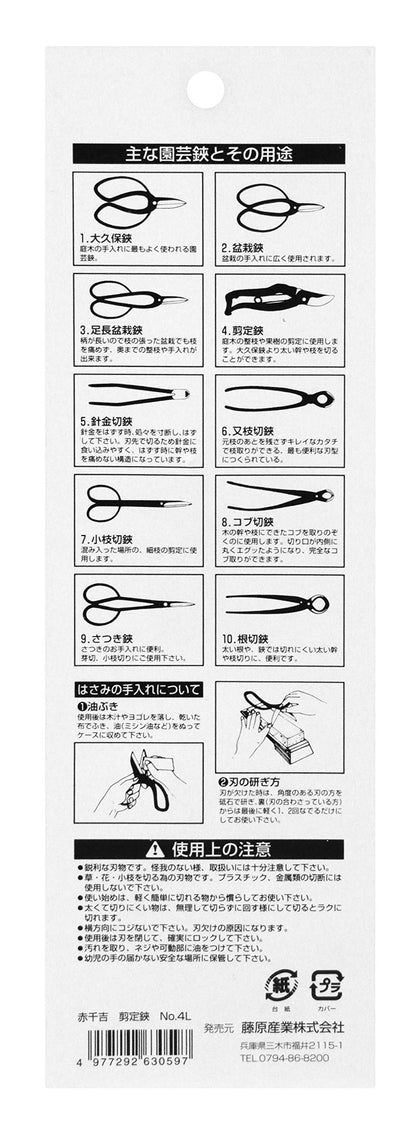 Senkichi scissors left with 200mm fixed clip