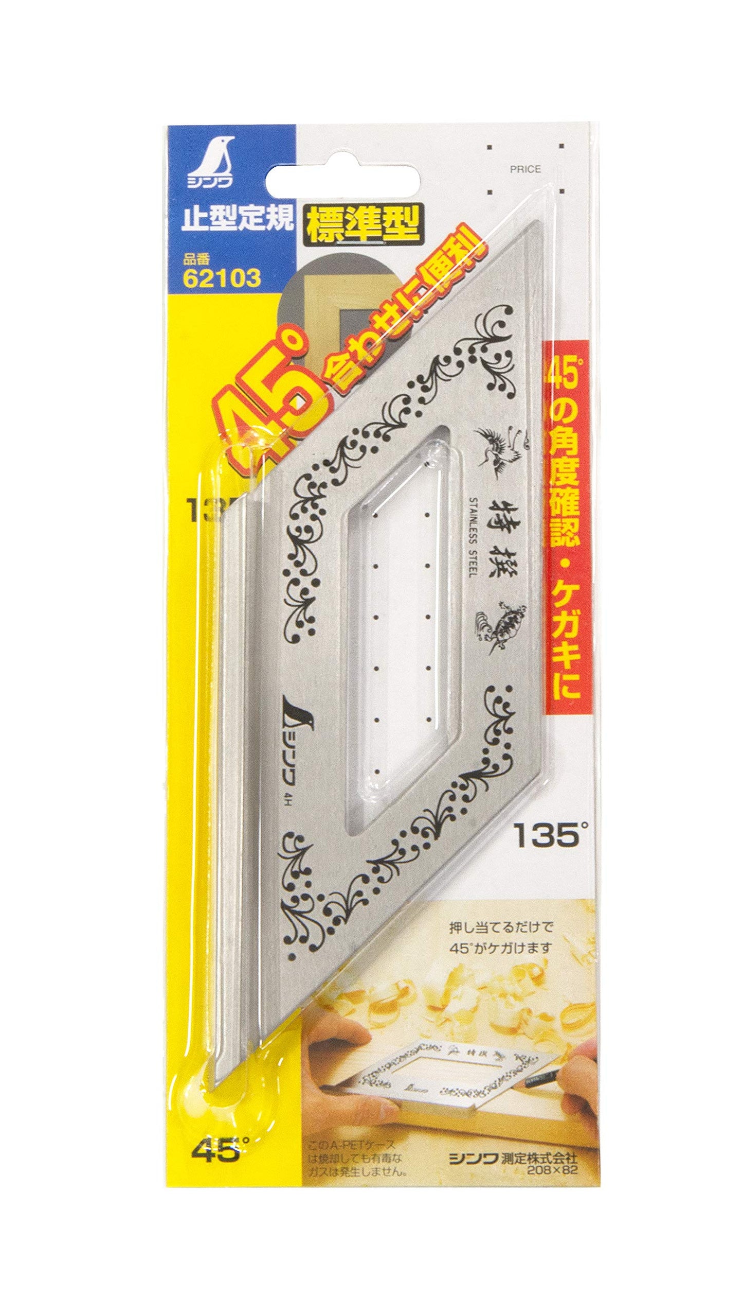 Shinwa 62103 Japanese Mitre Square