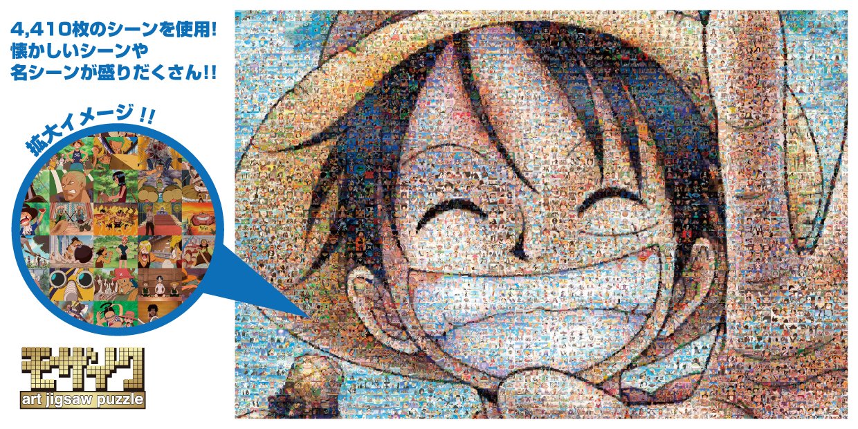 Ensky Naruto Shippuden 1000 Piece Jigsaw Puzzle, Mosaic Art