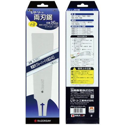 GYOKUCHO S-651 Razor saw Blue Hard Small teeth 240mm Extra blade (Japan import)