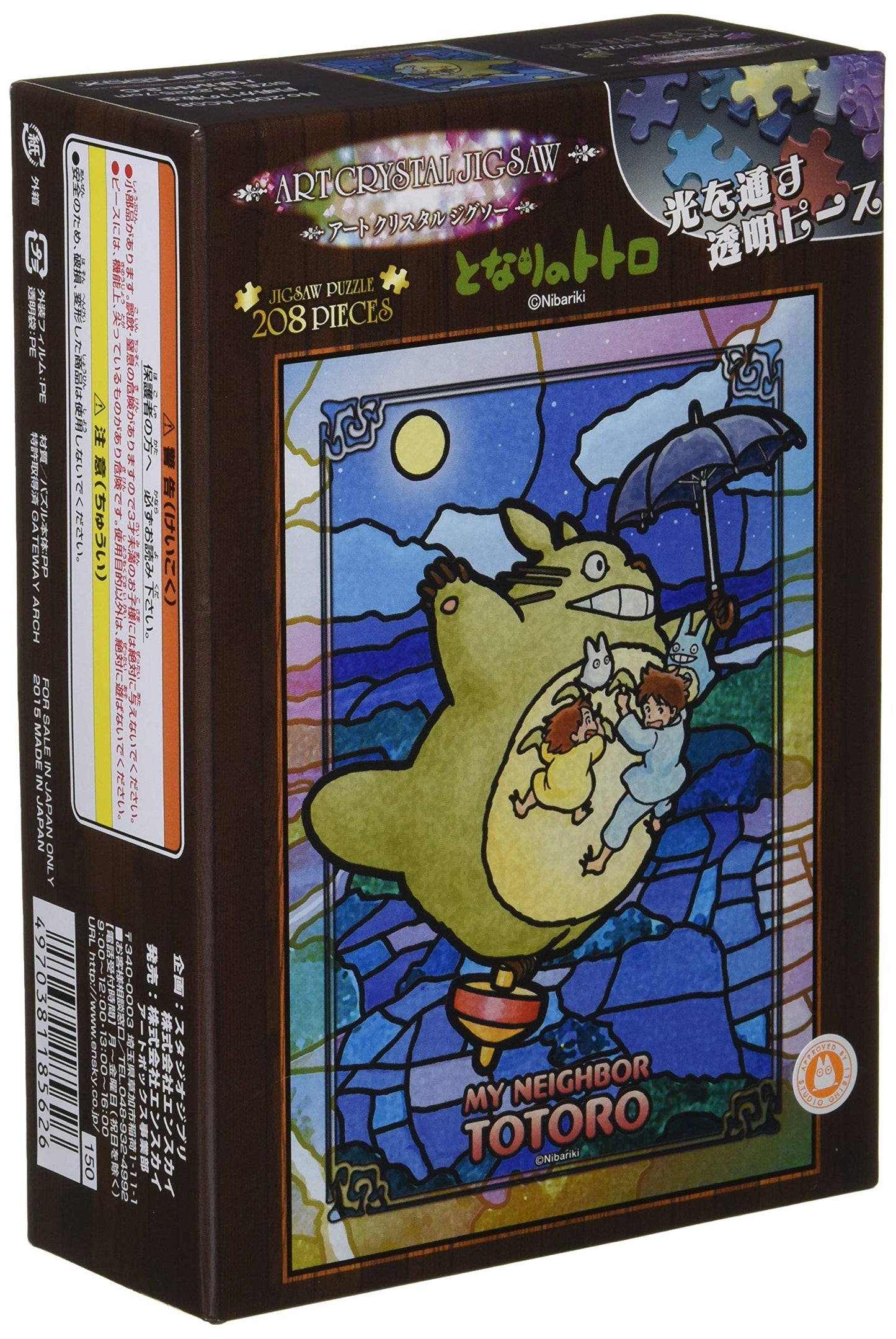 ensky My Neighbor Totoro - Moonlit Stroll Art Crystal Jigsaw Puzzle (208 Piece)